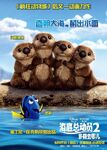 Finding Dory Chinese Poster 03
