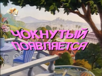 Russian Title