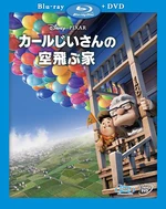 Up Japanese Blu-ray