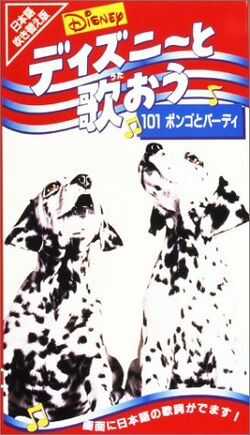 Sing Along Songs: 101 Dalmatians -- Pongo & Perdita