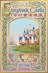 Enchanted-Storybook-Castle-Shanghai-Disneyland-Poster