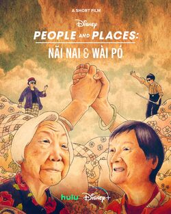 Nǎi Nai & Wài Pó