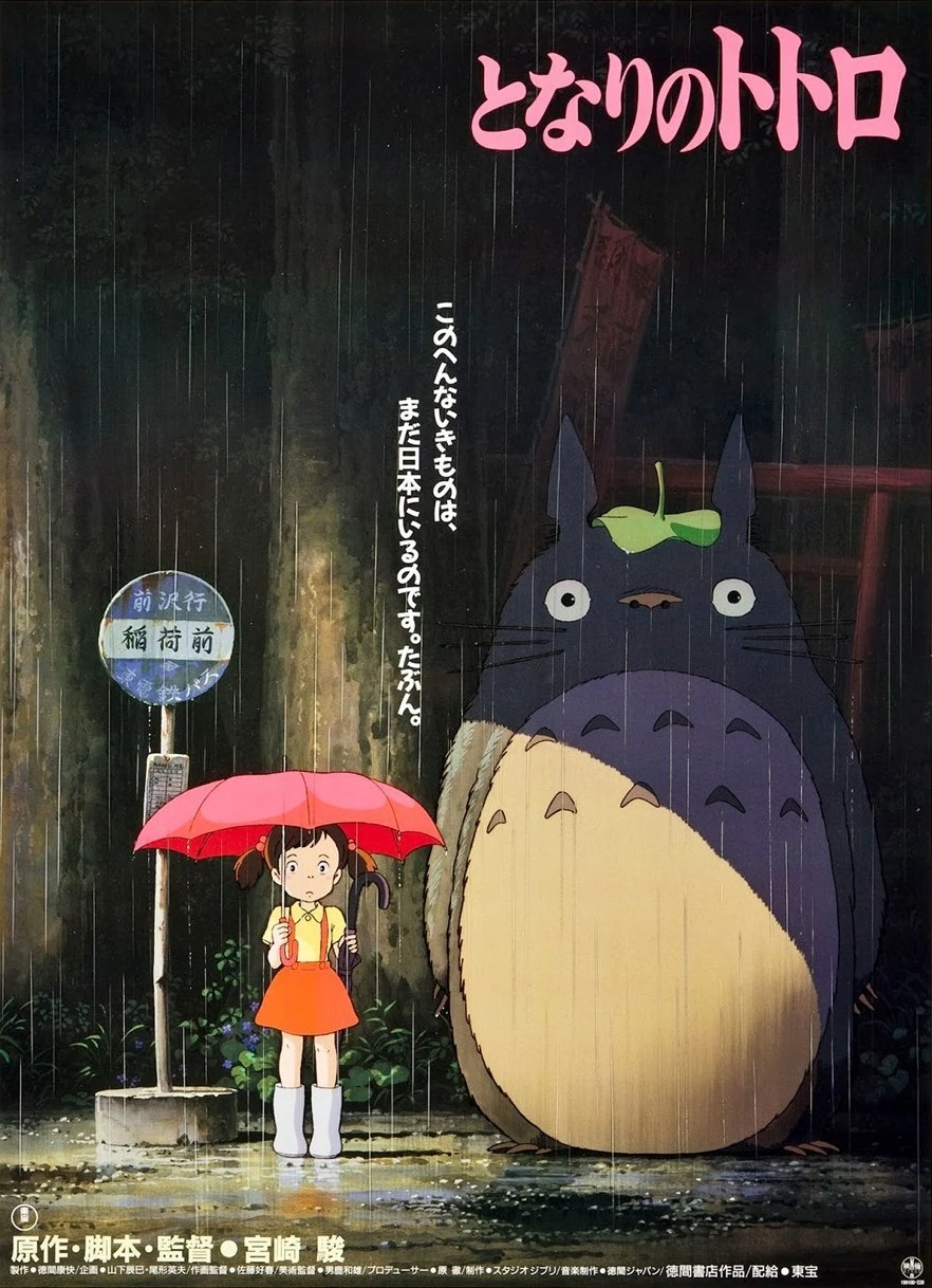My Neighbor Totoro | Disney Wiki | Fandom