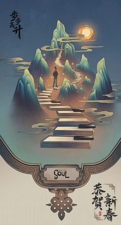 wallpapers Pixar Concept Art Soul soul gallery disney wiki fandom