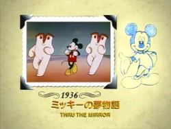 Thru the Mirror | Disney Wiki | Fandom