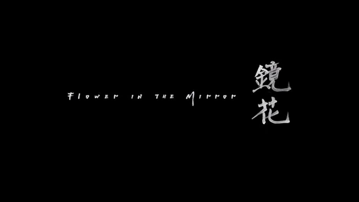 SC-Jing Hua - Flower in the Mirror - Card