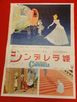 Japan: Poster from the original release on March 13, 1952