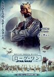 Rogue One Japanese poster 7