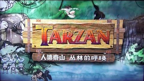 Tarzan Show at Shanghai Disneyland Concept Art & Acrobatic Footage, D23 Expo 2015