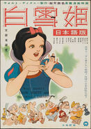 Cartaz de 1950 do Japão.