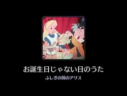 The Unbirthday Song | Disney Wiki | Fandom
