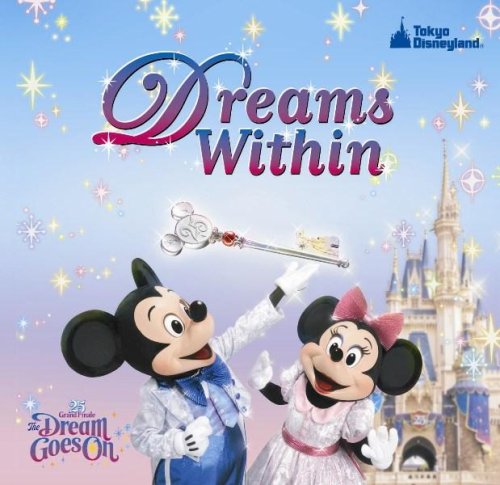 Dreams Within | Disney Wiki | Fandom