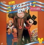 The 1997 Japanese laserdisc release of Let's Go to the Circus!.