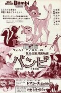 Poster from the release in Japan on January 7, 1967, on a triple bill with Those Calloways and a re-release of Bambi