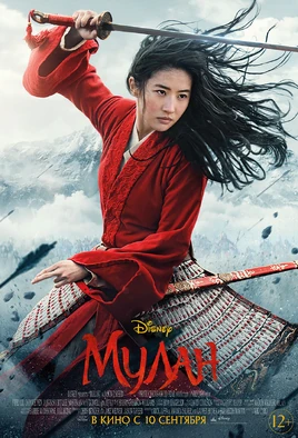 Kinopoisk.ru-Mulan-3545151
