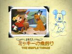 Japanese title card from the 1998 laserdisc, Mickey's Family Album