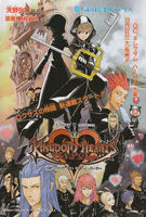 Kingdom Hearts 358/2 Days manga promo.