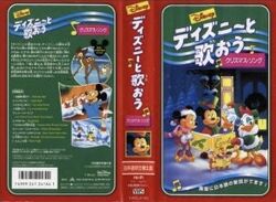 Disney S Sing Along Songs Very Merry Christmas Songs Disney Wiki Fandom Disney S Sing Along Songs Very Merry Christmas Songs Disney Wiki Fandom