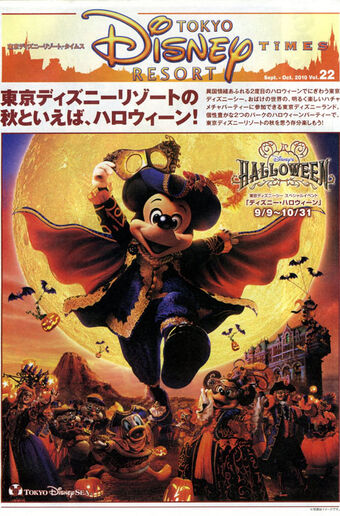 Mysterious Masquerade Disney Wiki Fandom Mysterious Masquerade Disney Wiki Fandom