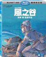 Nausicaa Taiwan