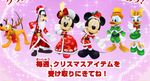 Disney Magical World Christmas outfits