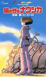 Nausicaa VHS Japan
