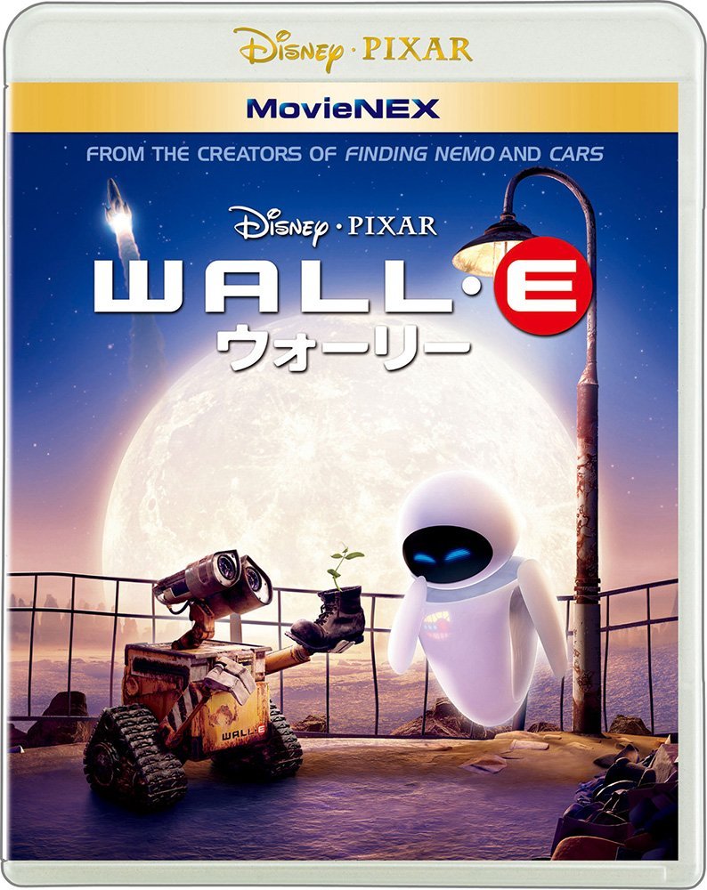 PSA10 ''29世紀のラブストーリー''WALL・E&EVE Pixar WALL-E (video) | Disney Wiki | Fandom
