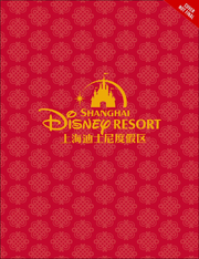 Shanghai Disney Resort a Celebration of Dreams Book