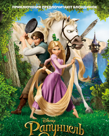 Rapuncel Zaputannaya Istoriya Disney Wiki Fandom