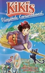 Kiki VHS (Netherlands)