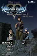 Kingdom Hearts Birth by Sleep Novel 1.png (1.78 MB) Volume 1