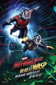 Ant Man and The Wasp Nano Battle Disney Wiki Fandom