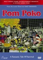 Pom Poko US DVD