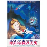 Sleeping-beauty-r1984-japanese-b2-film-poster-8748.jpg (343 KB) Poster from the second re-release on July 14, 1984
