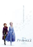 Frozen 2 Japanese poster