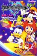 Kingdom Hearts Novel 2.png (1.27 MB) Volume 2
