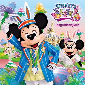 Hippity Hoppity Springtime Disney Wiki Fandom