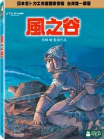 Nausicaa Taiwan DVD