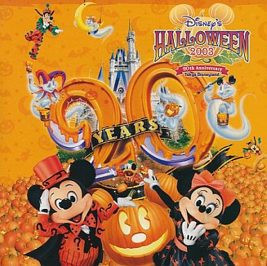 Disney's Halloween Parade (song) | Disney Wiki | Fandom