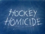 HockeyHomicidetitlecard.jpeg (74 KB) Title card