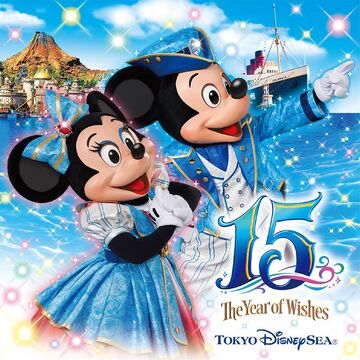 When Your Heart Makes A Wish Disney Wiki Fandom When Your Heart Makes A Wish Disney Wiki Fandom