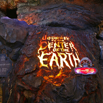 Tokyo disney resort Journey to the Center of the Earth Underground véhicules