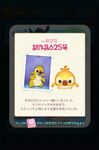 Reuben's bio from the September 2018 Stitch's Cousin Search event in the Japanese version of Disney Tsum Tsum