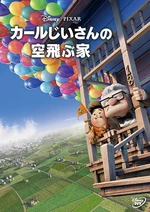 Up DVD Japan