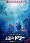 Finding dory ver7 xlg