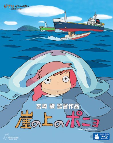 Amazon.co.jp: 崖の上のポニョ(英語) Blue ray + DVD / Ponyo