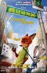 Zootopia ver27 xlg