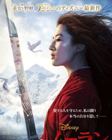 ムーラン 年の映画 Disney Wiki Fandom