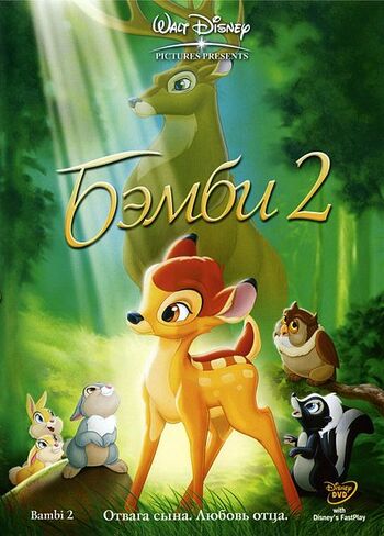 Bambi2 ruDVD