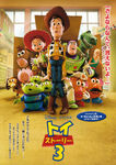 Toy Story 3 International Posters 01